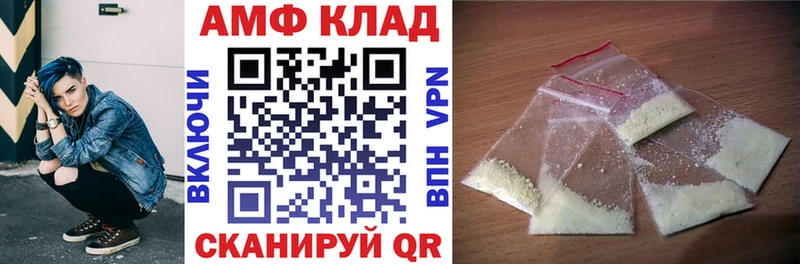 Амфетамин 98%  купить   Полярные Зори 