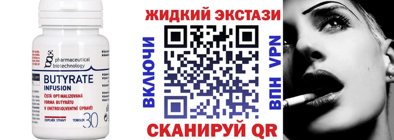 БУТИРАТ бутандиол  Полярные Зори 