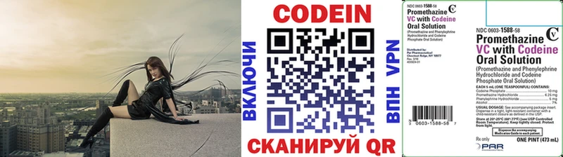 Кодеин напиток Lean (лин)  Полярные Зори 