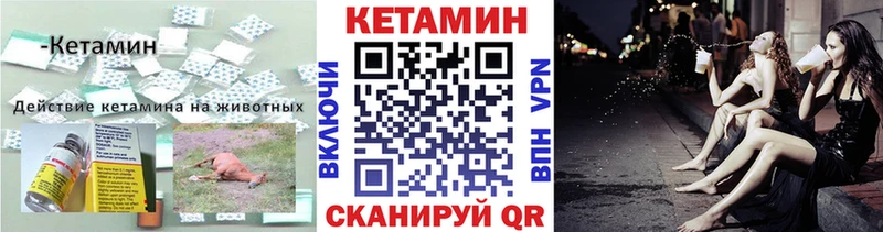 Кетамин VHQ Полярные Зори