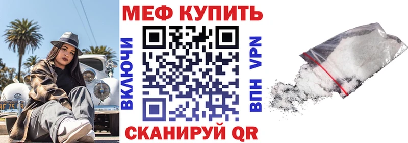Мефедрон mephedrone  Полярные Зори 
