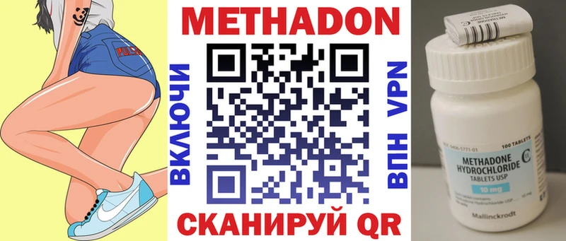 Метадон мёд  Полярные Зори 